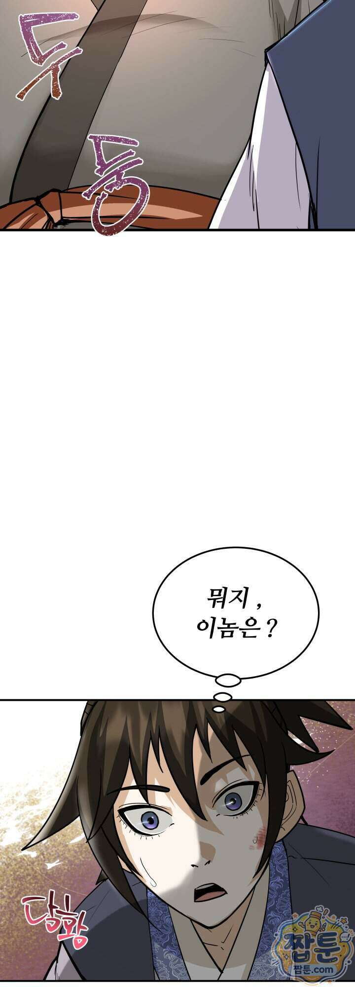 전생마인 03화 73