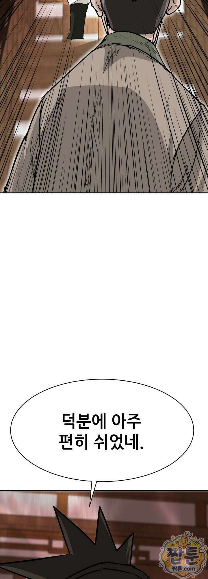 전생마인 09화 2