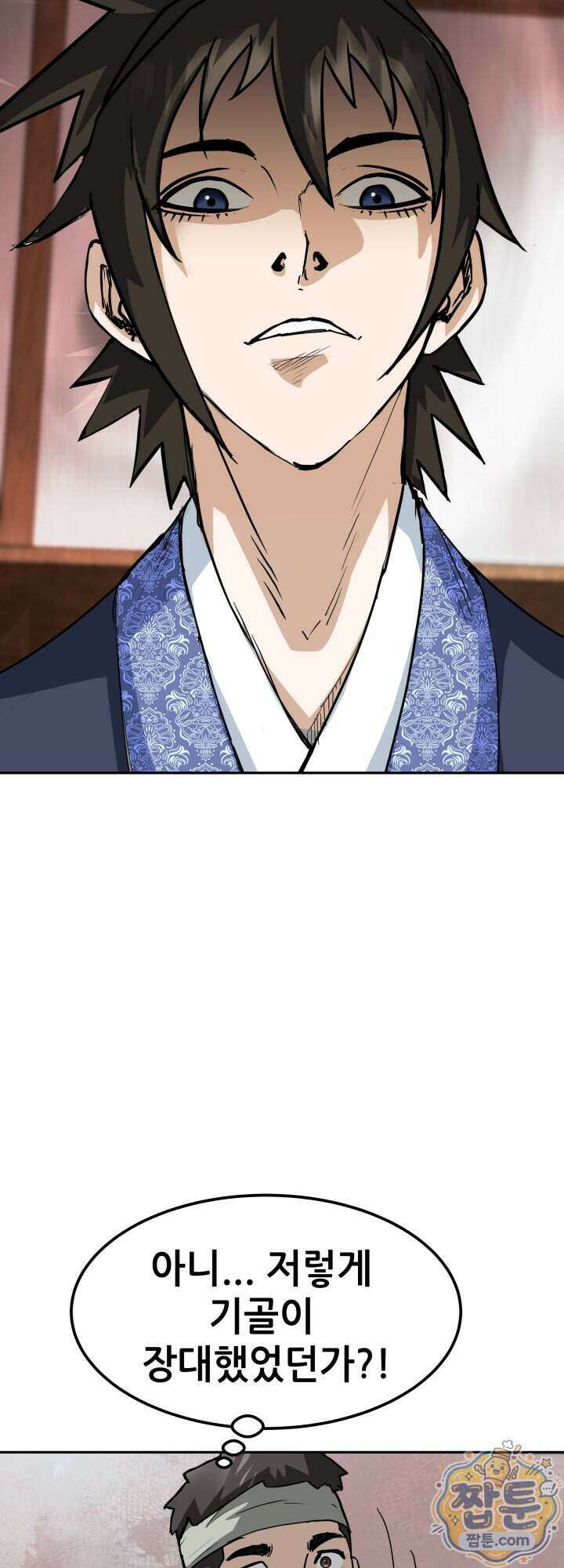 전생마인 09화 3