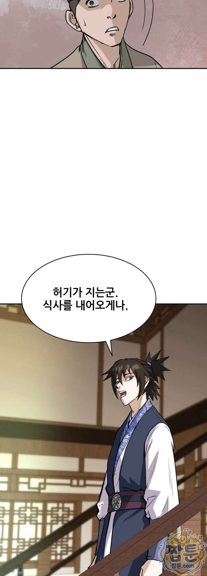 전생마인 09화 4