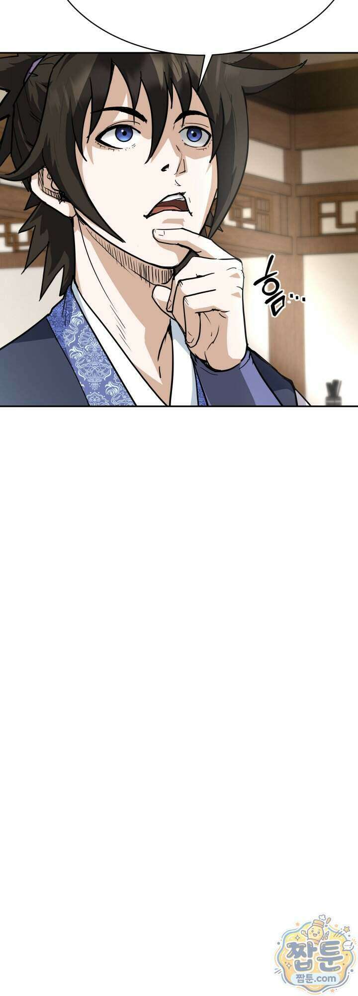 전생마인 09화 6