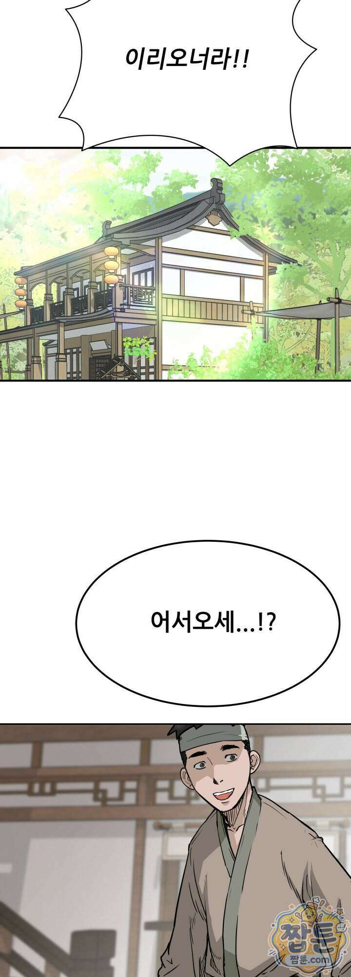 전생마인 09화 9