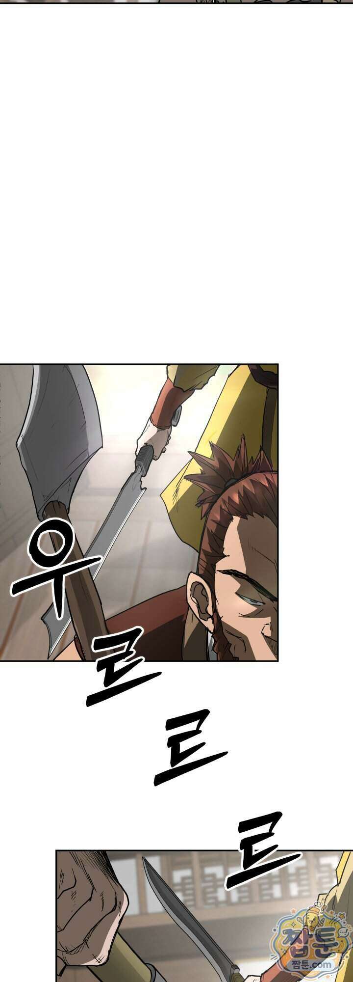 전생마인 09화 10