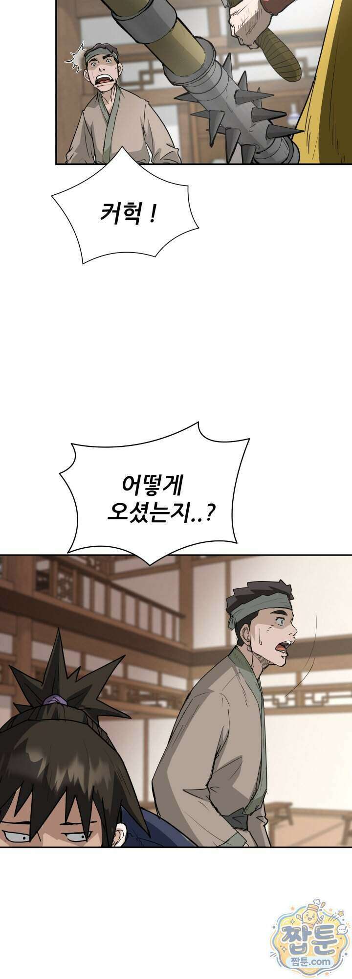 전생마인 09화 11