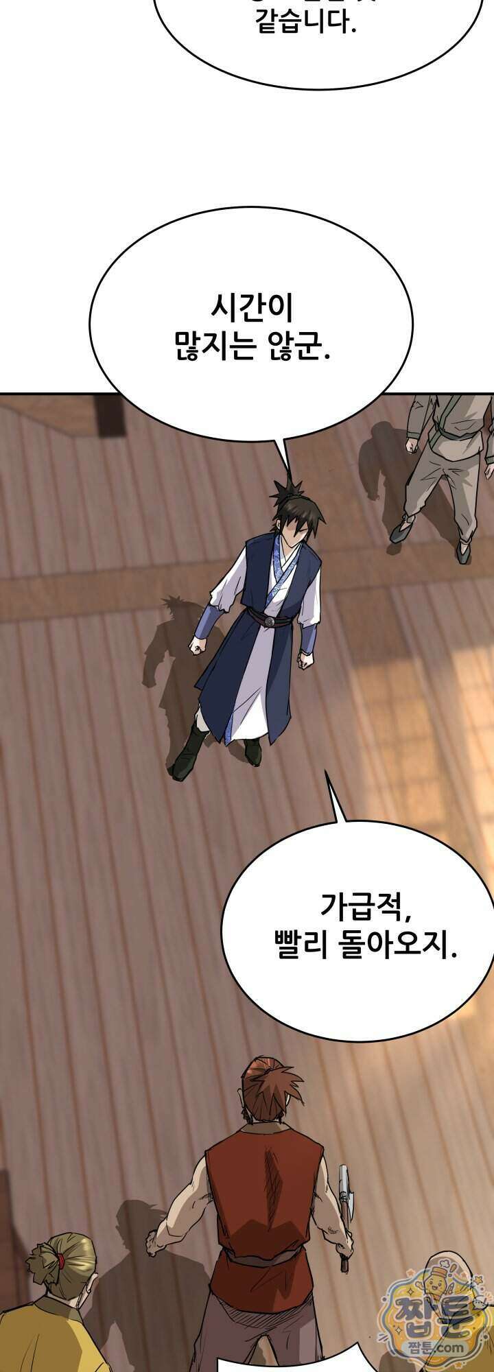 전생마인 09화 19