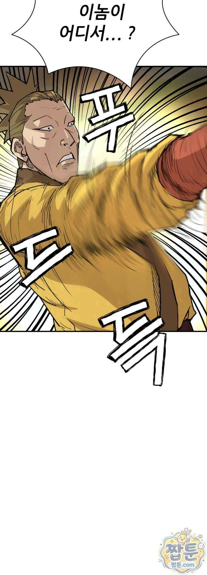 전생마인 09화 24