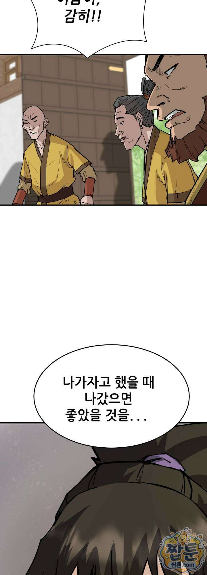 전생마인 09화 29