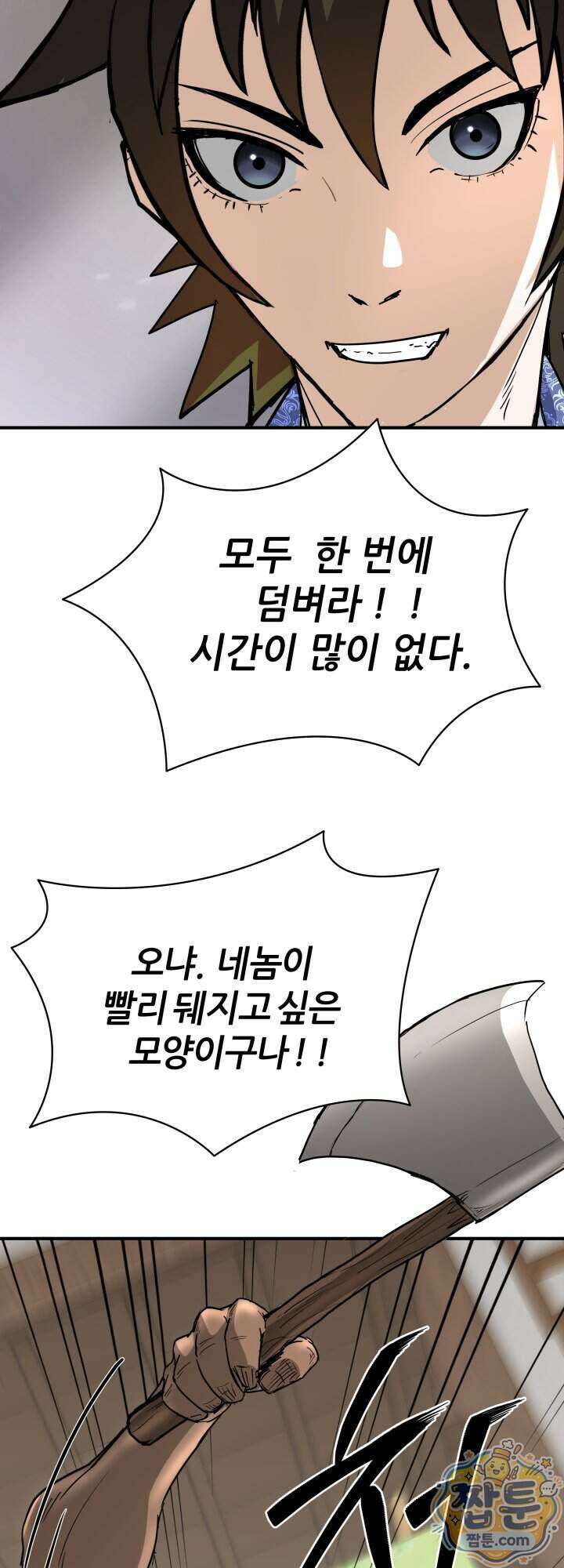 전생마인 09화 30