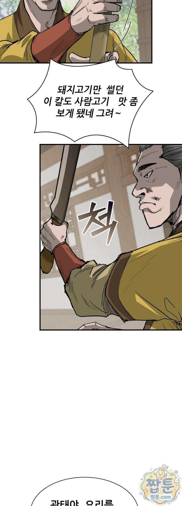 전생마인 09화 32