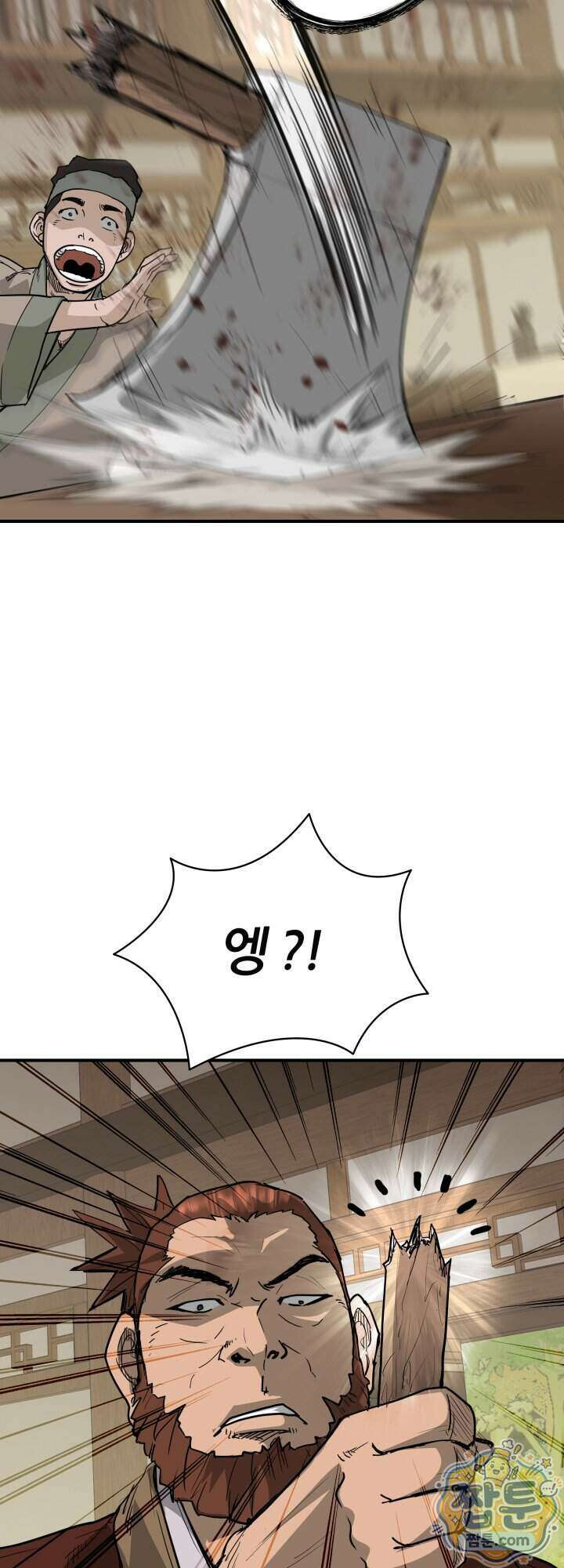 전생마인 09화 38