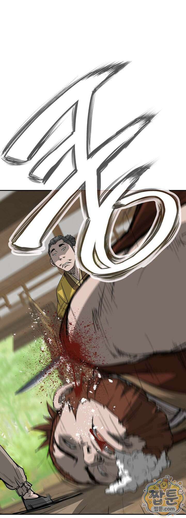 전생마인 09화 43