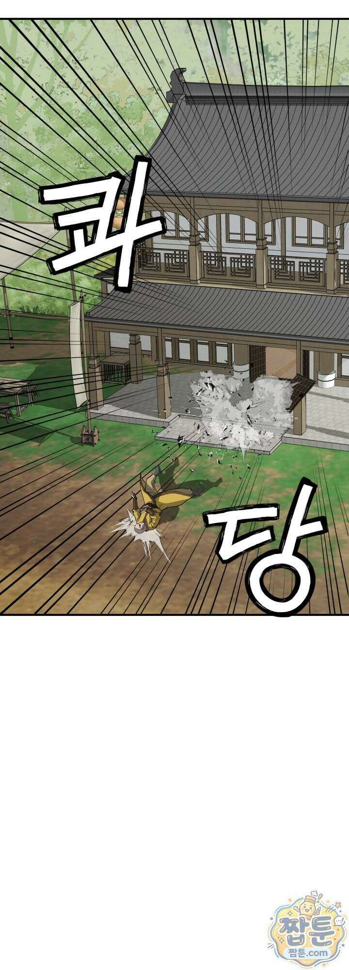 전생마인 09화 57
