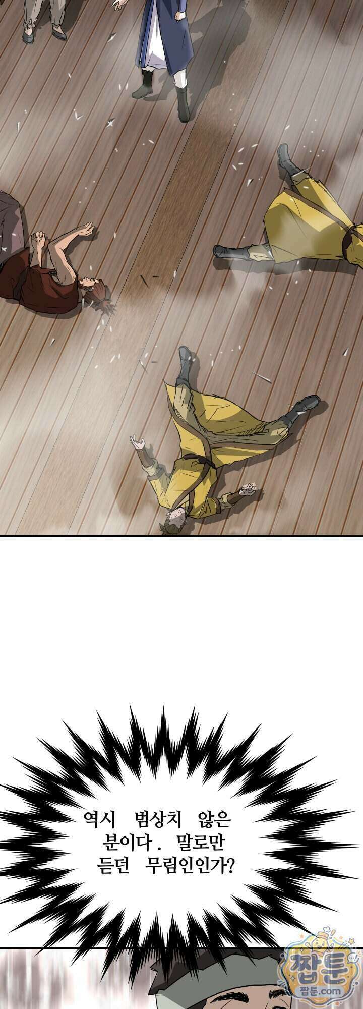 전생마인 09화 59