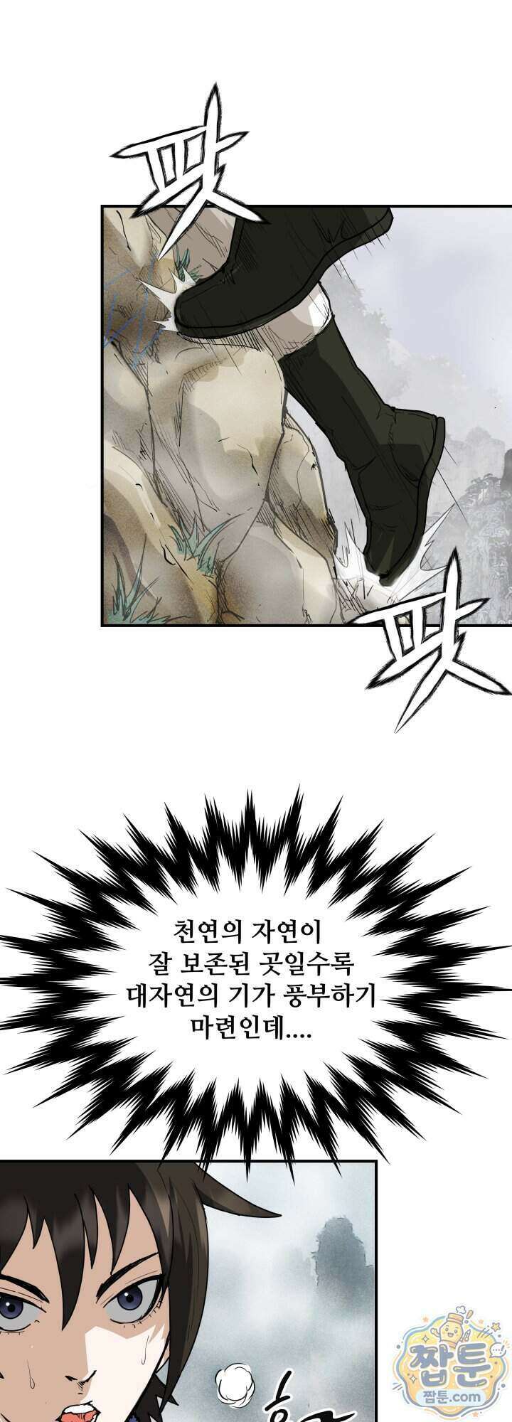 전생마인 09화 62
