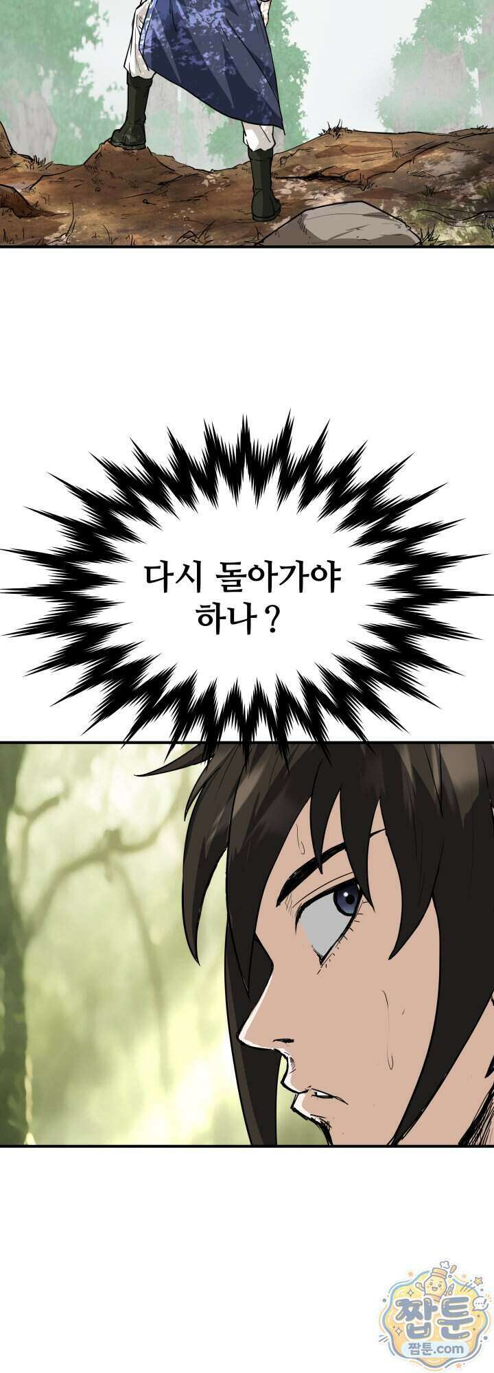 전생마인 09화 64