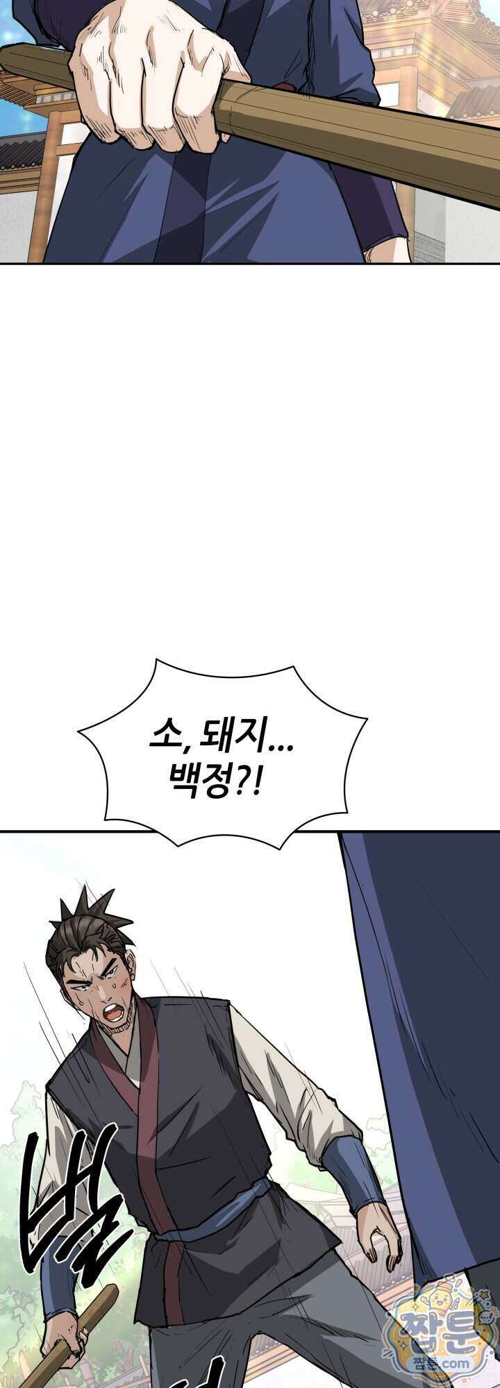 전생마인 14화 5