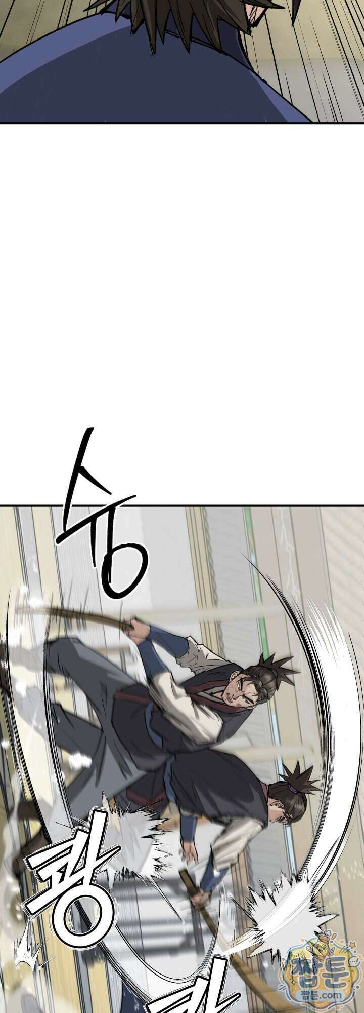 전생마인 14화 9