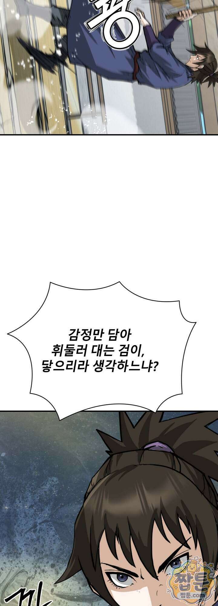 전생마인 14화 10