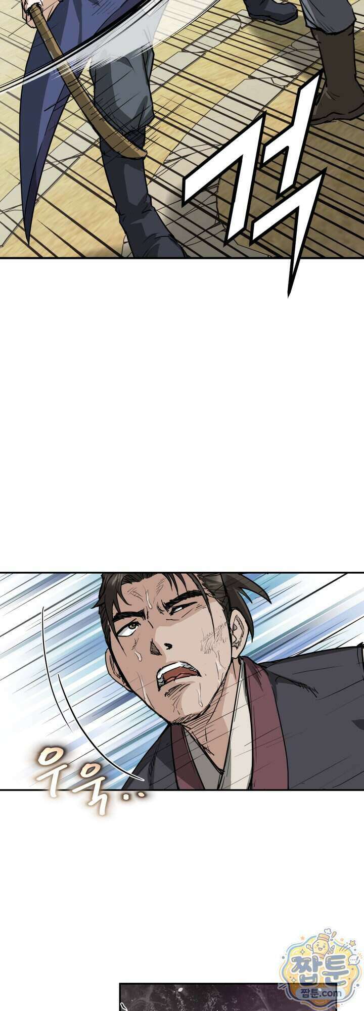 전생마인 14화 16