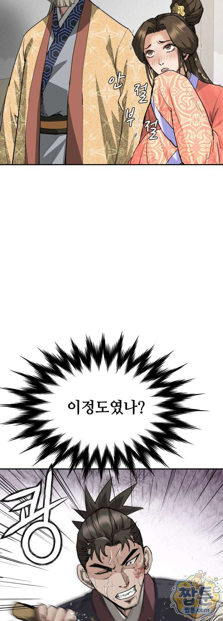 전생마인 14화 22