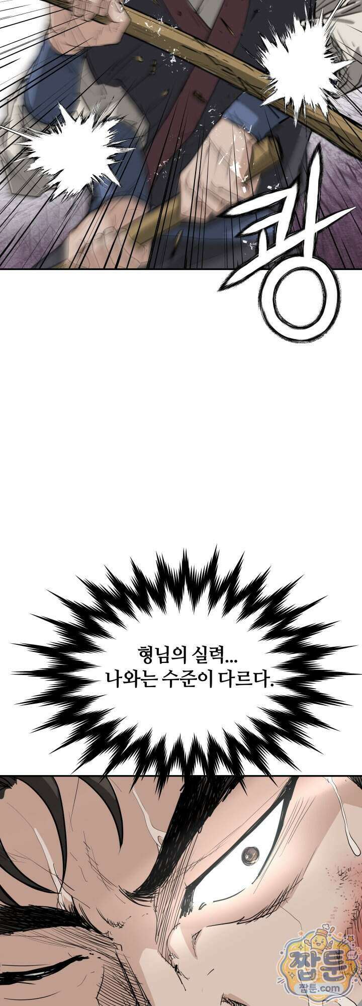 전생마인 14화 23