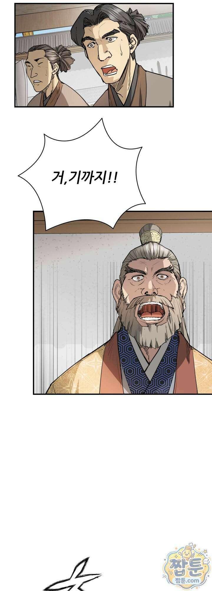전생마인 14화 30