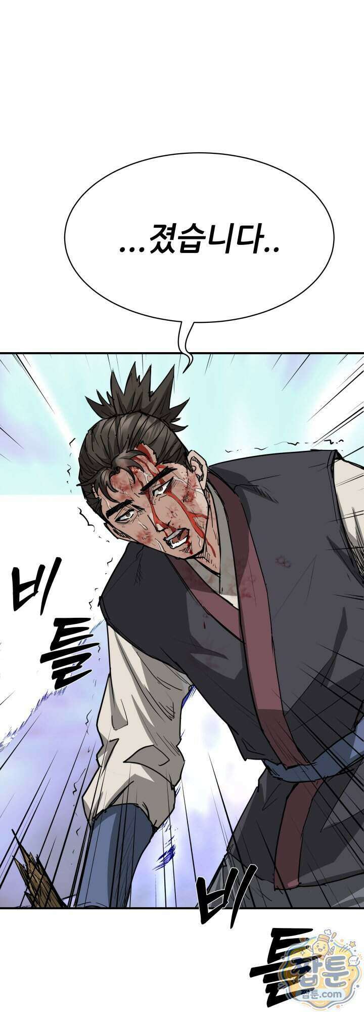 전생마인 14화 36