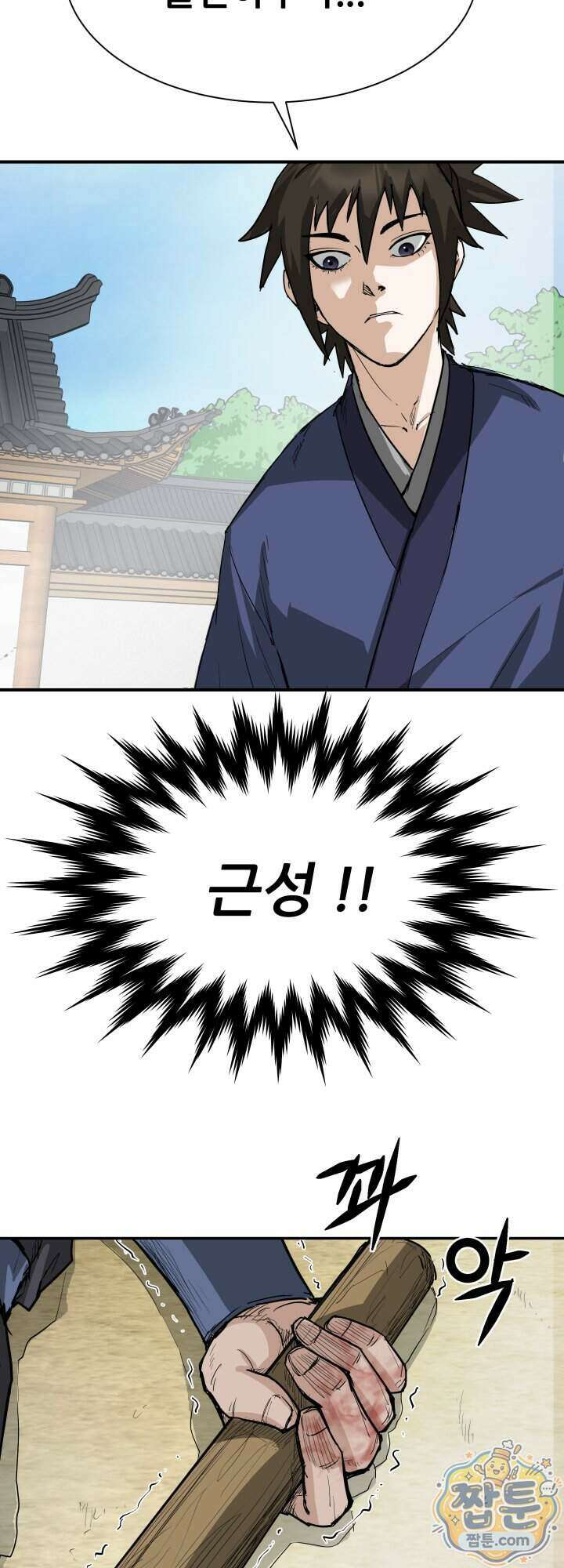 전생마인 14화 40