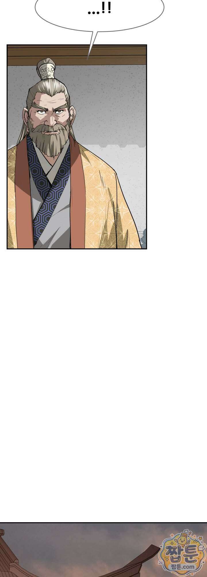 전생마인 14화 44