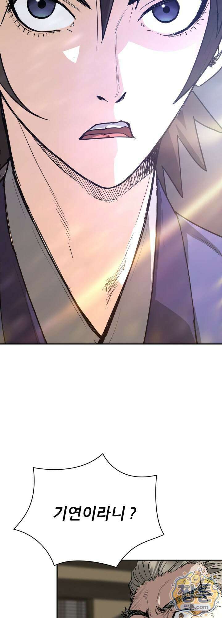 전생마인 14화 53