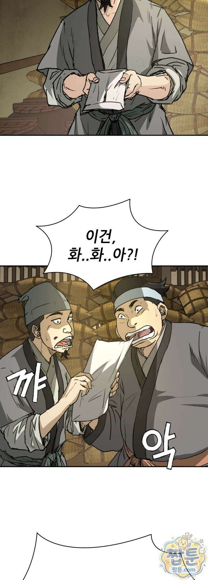 전생마인 18화 11