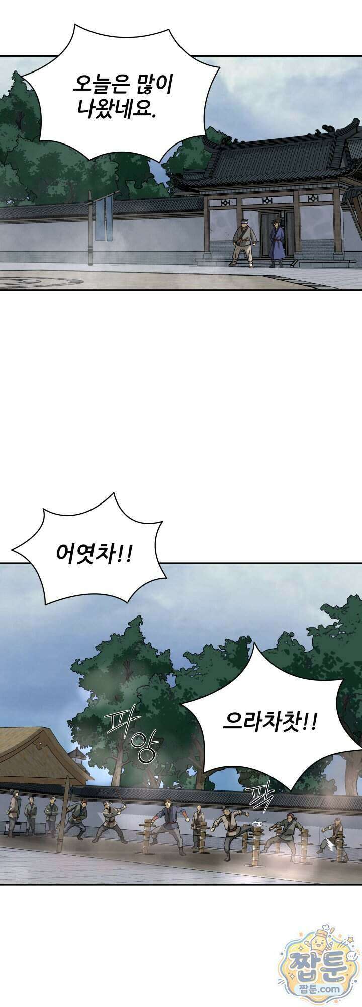 전생마인 18화 26