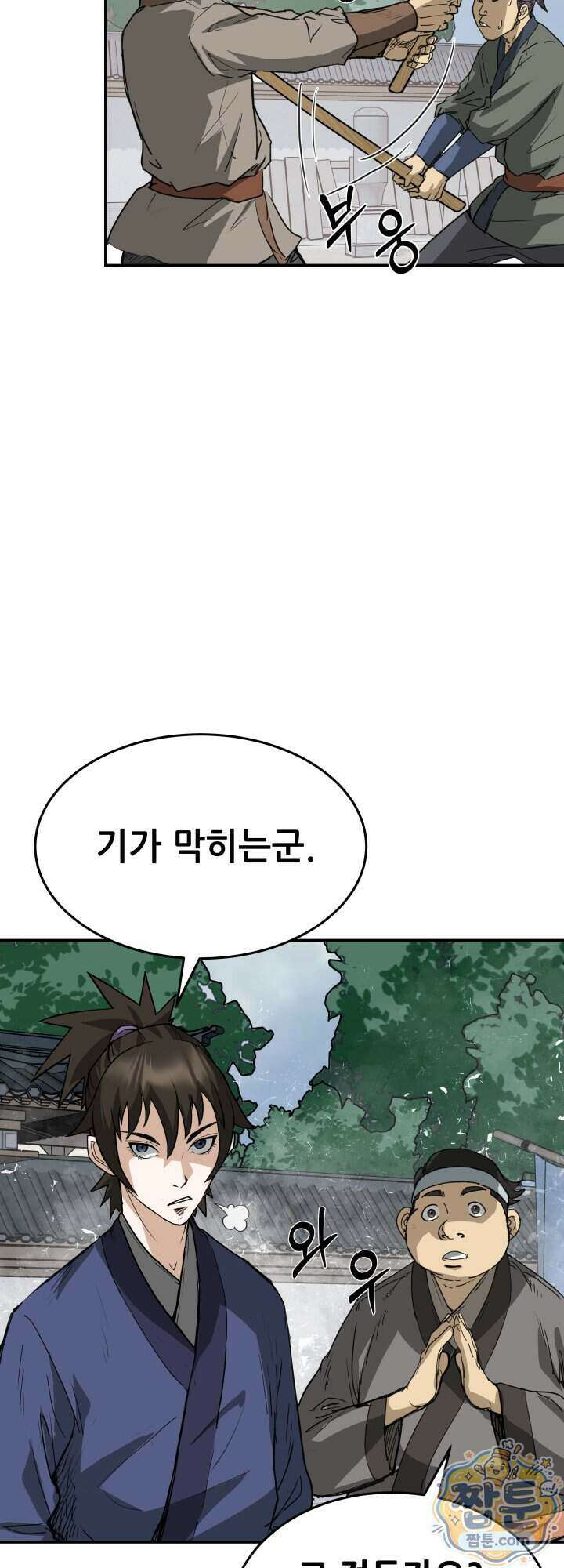 전생마인 18화 28