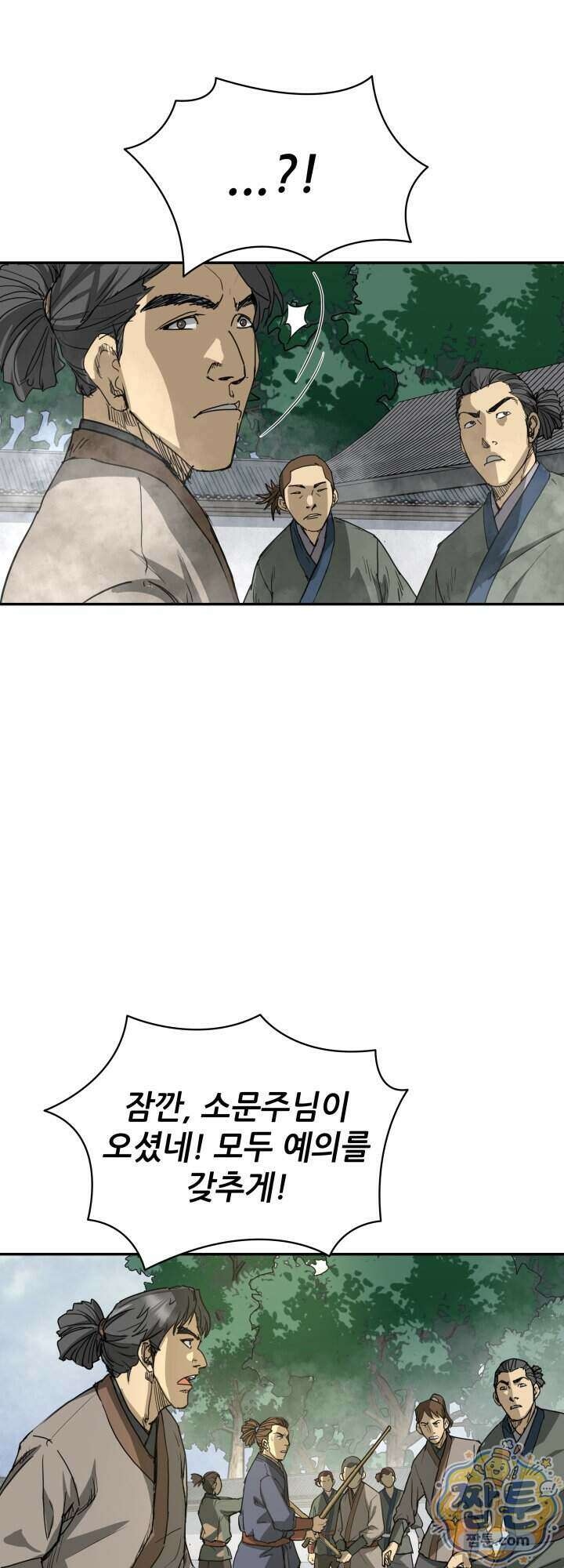 전생마인 18화 30
