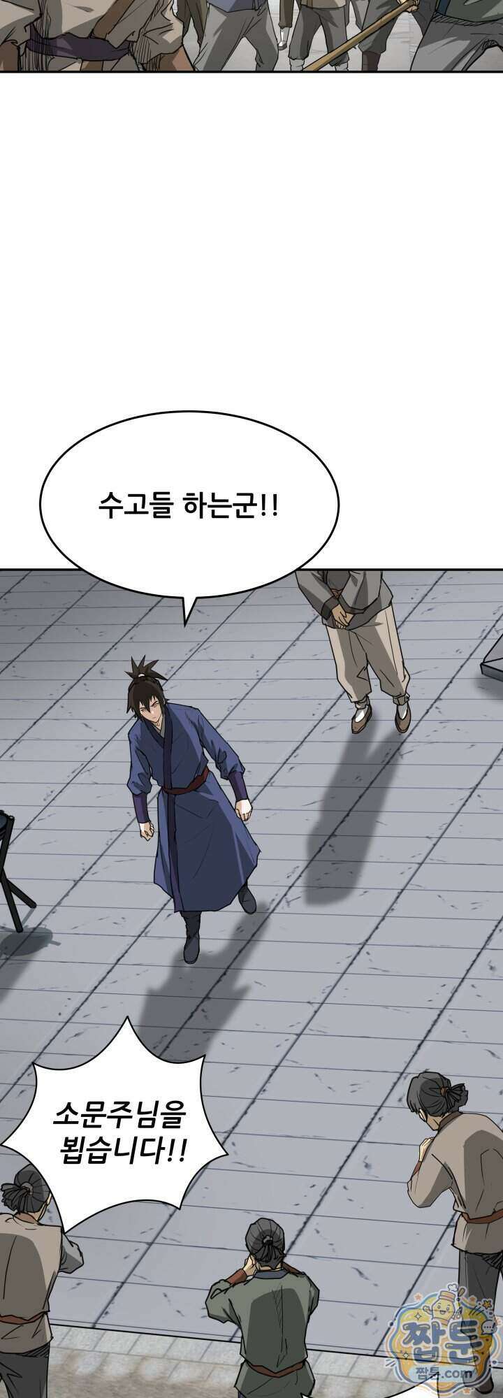 전생마인 18화 31