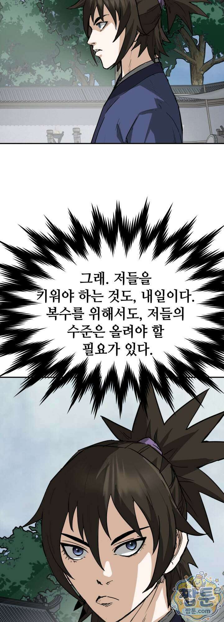전생마인 18화 36