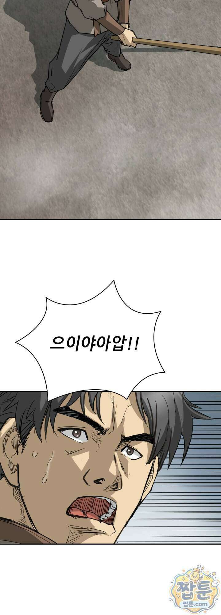 전생마인 18화 39