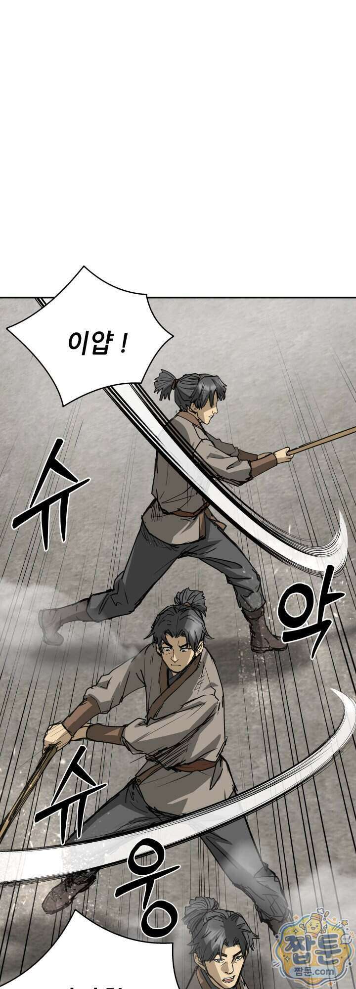 전생마인 18화 41