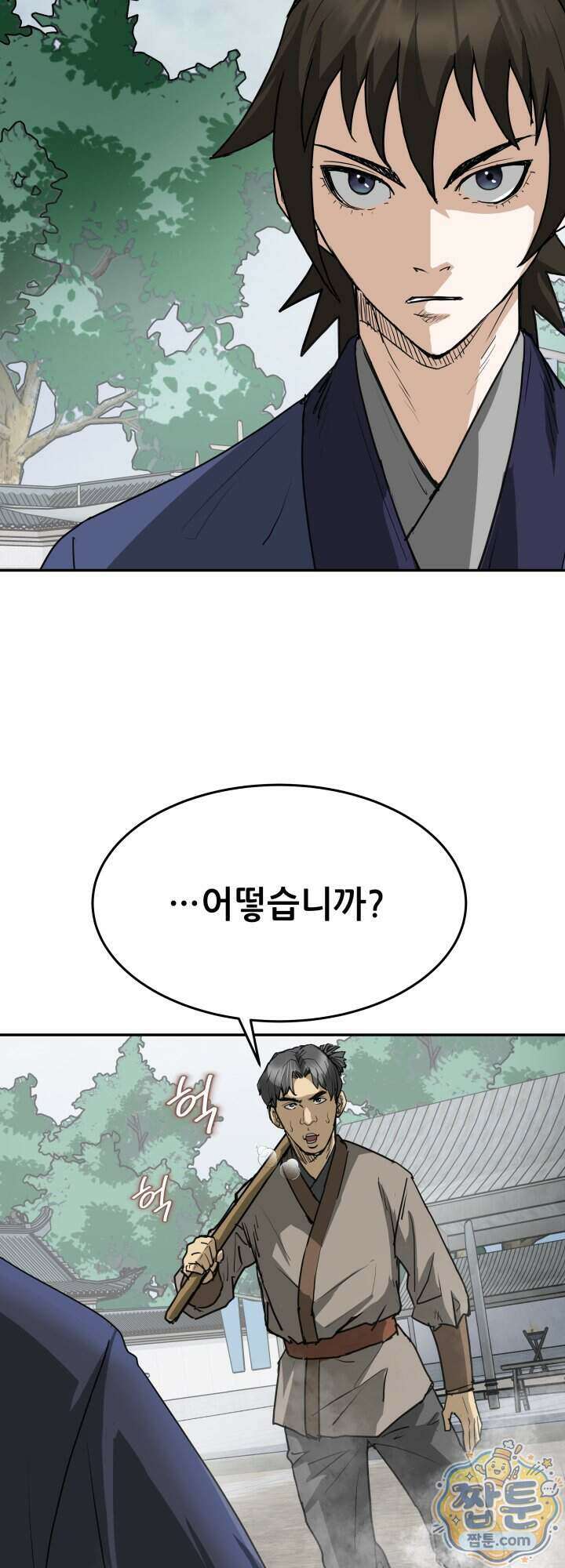 전생마인 18화 43