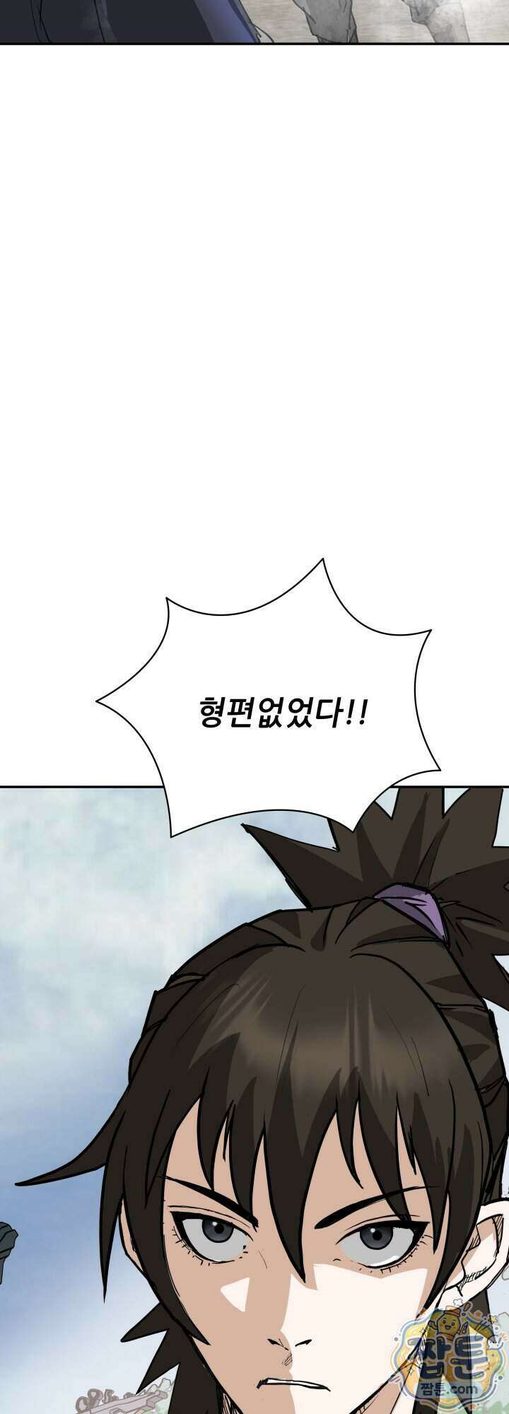 전생마인 18화 44