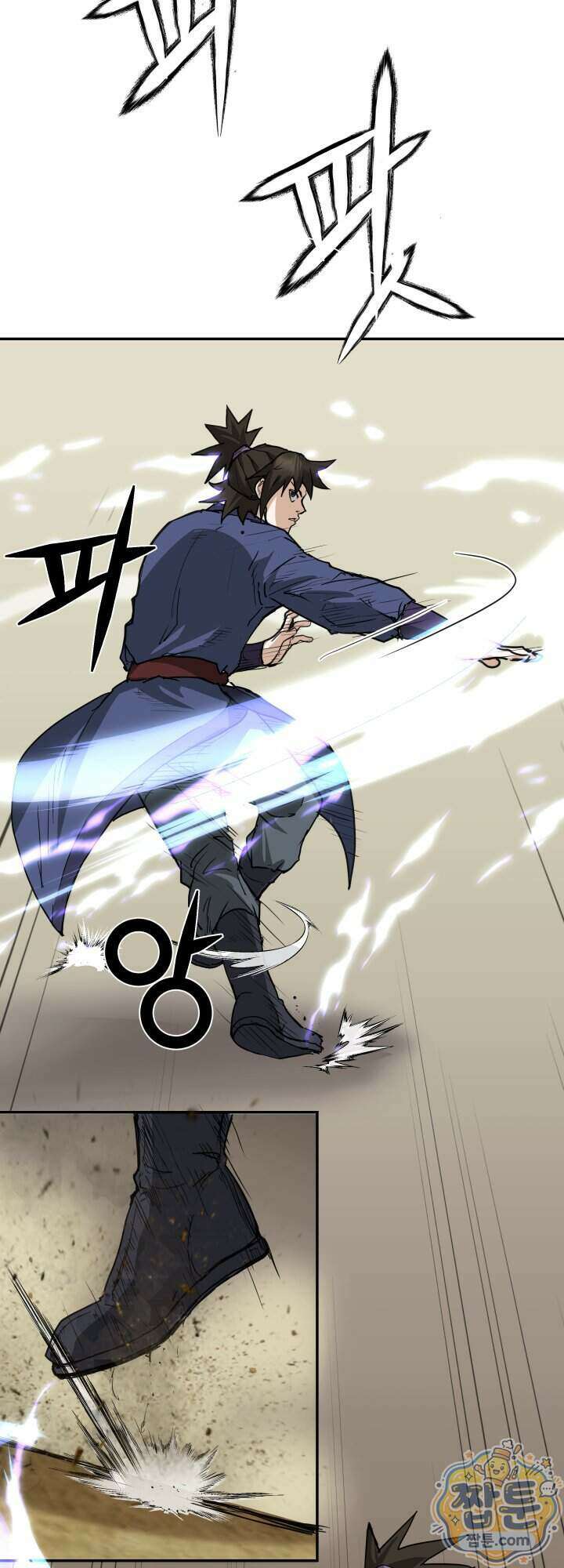 전생마인 18화 53