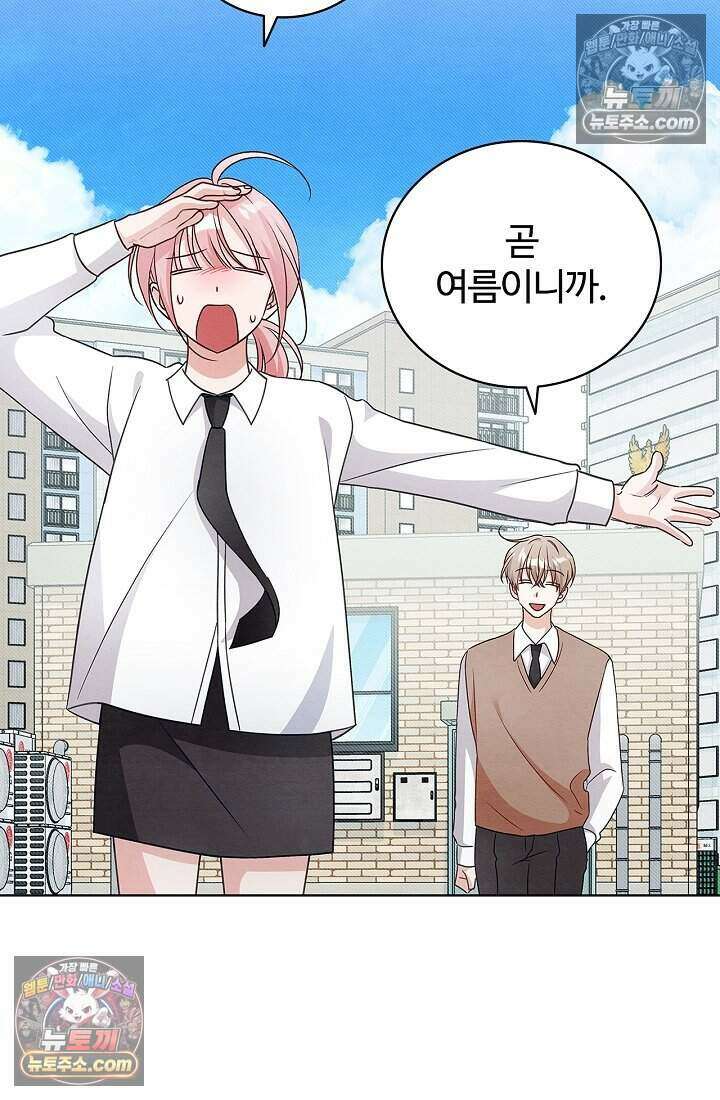 사랑에 빠지는 타이밍 18화 3