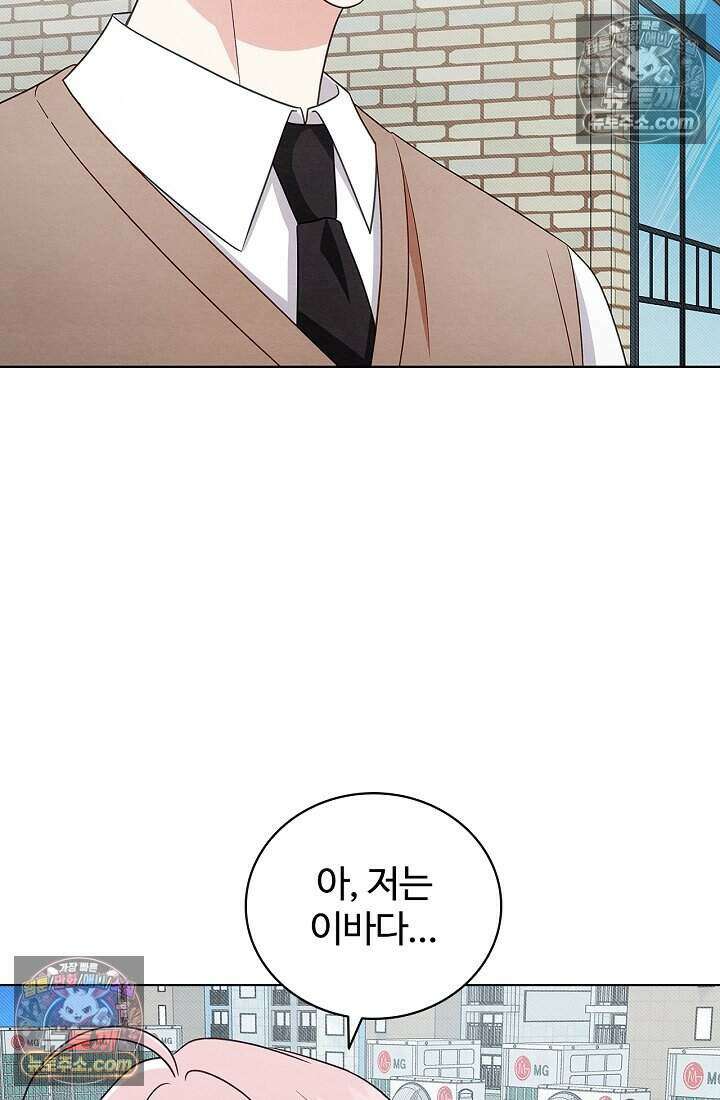 사랑에 빠지는 타이밍 18화 6