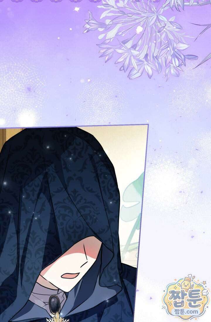 악역의 딸은 가출을 계획합니다 100화 73