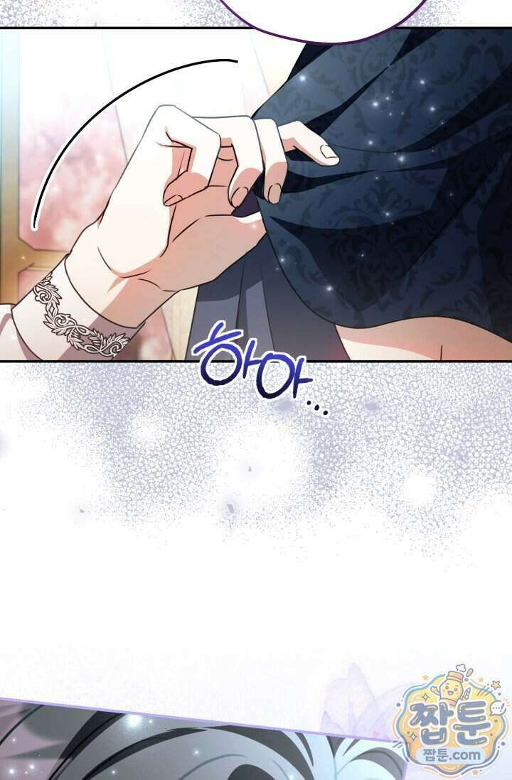 악역의 딸은 가출을 계획합니다 100화 78