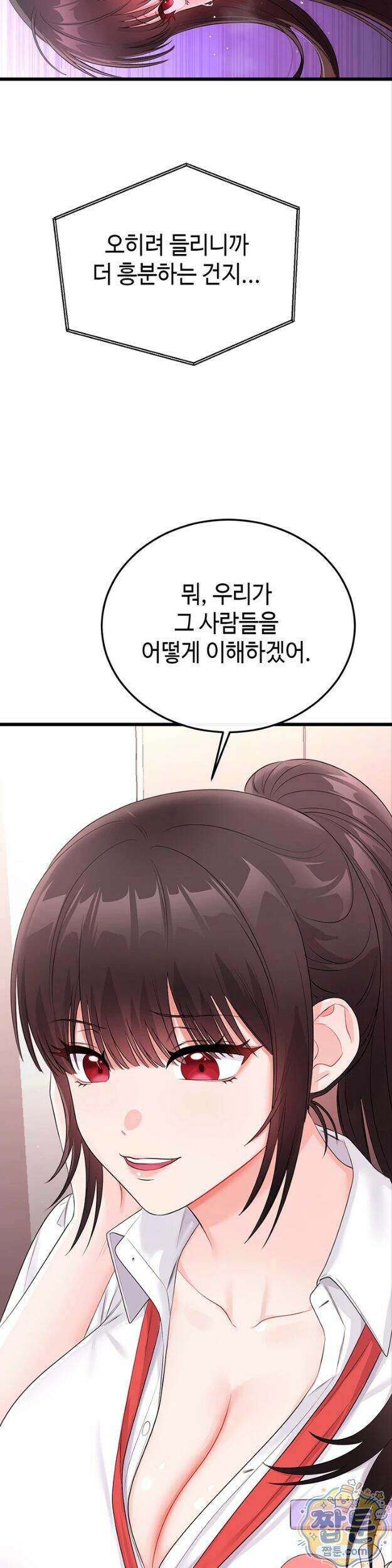 섹무위키로 따먹기 10화 2