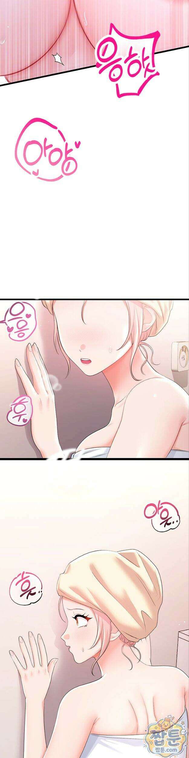 섹무위키로 따먹기 10화 4