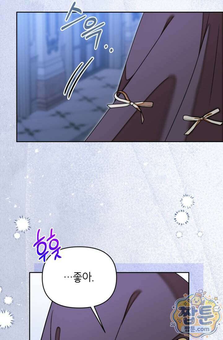원수였던 언니가 나를 아낀다 46화 4