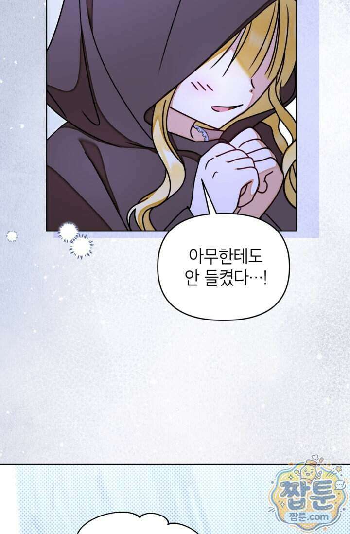 원수였던 언니가 나를 아낀다 46화 5