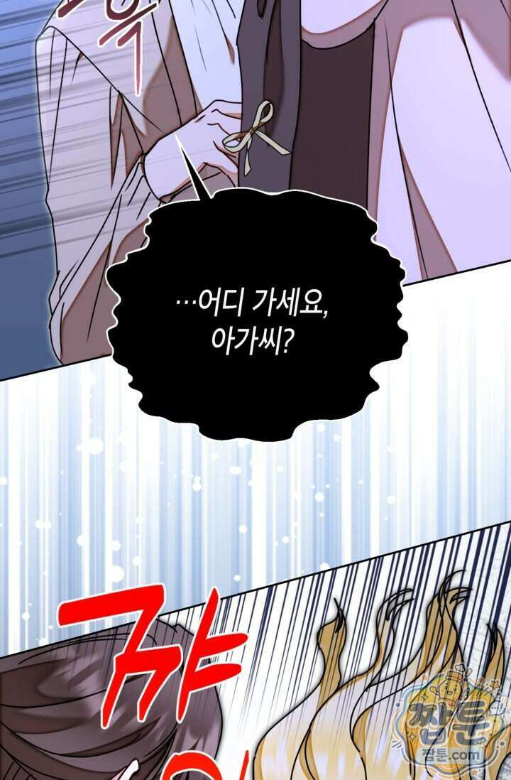 원수였던 언니가 나를 아낀다 46화 7